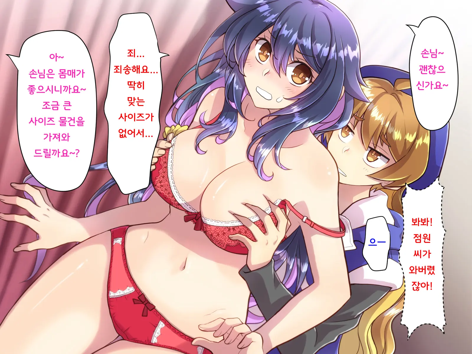 Noroi De Nyotaika Shita Megane De Noppona Ore Ga Namaiki Kouhai To H Suru Koto Ni Natta Koto No Tenmatsu | 저주로 여체화해버린 안경에 키다리인 내가 건방진 후배와 H 해버리게 된 사건의 전말